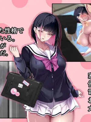 [アイチルワークス (林チェリー)] 連れ子の黒髪ギャルをお父さんが孕ませた話_0008