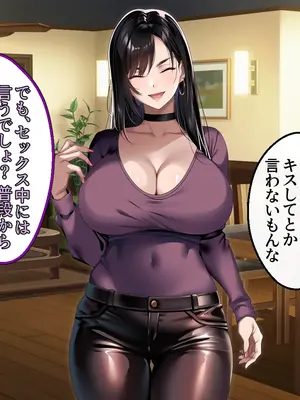 [アイチルワークス (林チェリー)] 連れ子の黒髪ギャルをお父さんが孕ませた話_0466