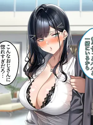 [アイチルワークス (林チェリー)] 連れ子の黒髪ギャルをお父さんが孕ませた話_0401