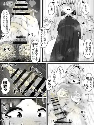 [エ浪漫画家] 引きこもりフタナリ妹が姉の臭いをオカズにオナニーする話_36