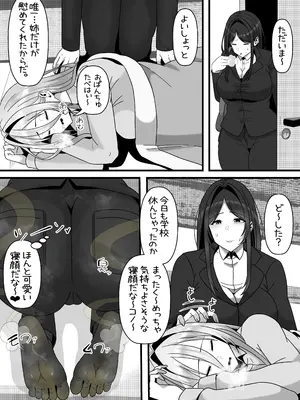 [エ浪漫画家] 引きこもりフタナリ妹が姉の臭いをオカズにオナニーする話_07