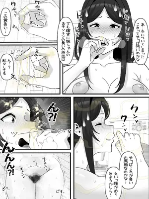 [エ浪漫画家] 引きこもりフタナリ妹が姉の臭いをオカズにオナニーする話_29