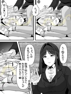 [エ浪漫画家] 引きこもりフタナリ妹が姉の臭いをオカズにオナニーする話_08