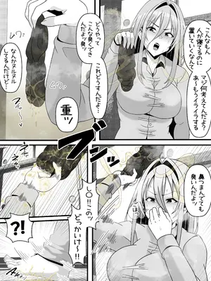 [エ浪漫画家] 引きこもりフタナリ妹が姉の臭いをオカズにオナニーする話_13
