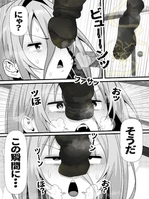 [エ浪漫画家] 引きこもりフタナリ妹が姉の臭いをオカズにオナニーする話_16