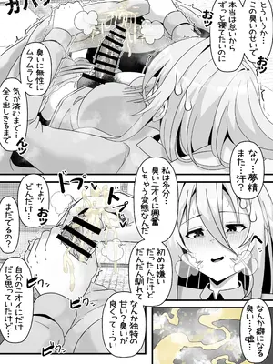 [エ浪漫画家] 引きこもりフタナリ妹が姉の臭いをオカズにオナニーする話_22