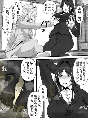 [エ浪漫画家] 引きこもりフタナリ妹が姉の臭いをオカズにオナニーする話_09