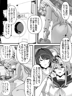 [エ浪漫画家] 引きこもりフタナリ妹が姉の臭いをオカズにオナニーする話_05