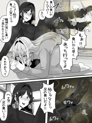 [エ浪漫画家] 引きこもりフタナリ妹が姉の臭いをオカズにオナニーする話_10