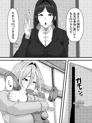 [エ浪漫画家] 引きこもりフタナリ妹が姉の臭いをオカズにオナニーする話_04