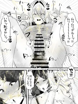 [エ浪漫画家] 引きこもりフタナリ妹が姉の臭いをオカズにオナニーする話_38
