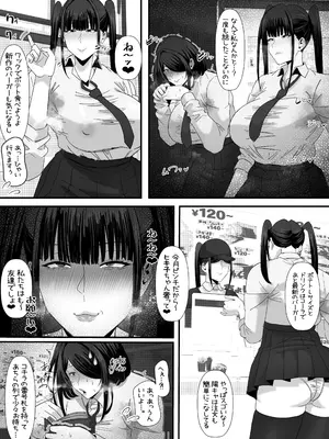 [エ浪漫画家] 拗らせフタナリニートが外の世界に出て発散ぶっかけお射精する話_14