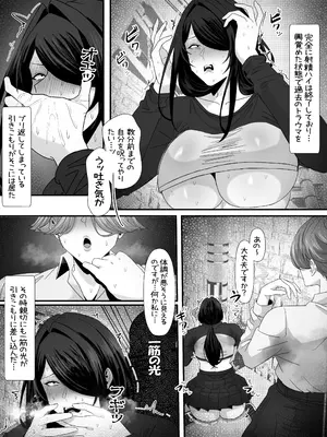 [エ浪漫画家] 拗らせフタナリニートが外の世界に出て発散ぶっかけお射精する話_12