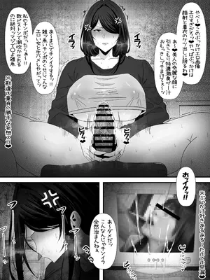 [エ浪漫画家] 拗らせフタナリニートが外の世界に出て発散ぶっかけお射精する話_09