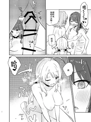 [電派絵師団(しろし)] 灯織ちゃんに生えたからたくさん出して治す本 (アイドルマスター シャイニーカラーズ)｜因为灯织酱长出了鸡鸡，所以让她大量射精治好她 [DL版]_21