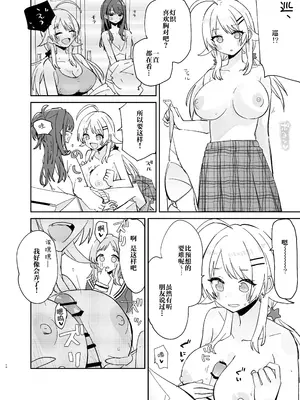 [電派絵師団(しろし)] 灯織ちゃんに生えたからたくさん出して治す本 (アイドルマスター シャイニーカラーズ)｜因为灯织酱长出了鸡鸡，所以让她大量射精治好她 [DL版]_17