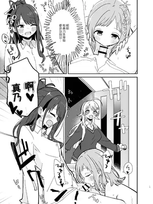 [電派絵師団(しろし)] 灯織ちゃんに生えたからたくさん出して治す本 (アイドルマスター シャイニーカラーズ)｜因为灯织酱长出了鸡鸡，所以让她大量射精治好她 [DL版]_14
