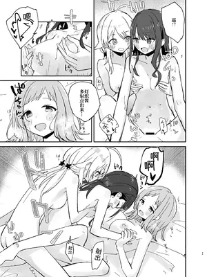 [電派絵師団(しろし)] 灯織ちゃんに生えたからたくさん出して治す本 (アイドルマスター シャイニーカラーズ)｜因为灯织酱长出了鸡鸡，所以让她大量射精治好她 [DL版]_26