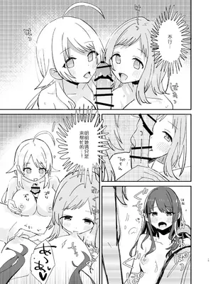 [電派絵師団(しろし)] 灯織ちゃんに生えたからたくさん出して治す本 (アイドルマスター シャイニーカラーズ)｜因为灯织酱长出了鸡鸡，所以让她大量射精治好她 [DL版]_20