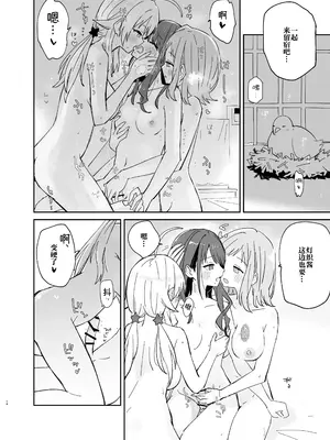 [電派絵師団(しろし)] 灯織ちゃんに生えたからたくさん出して治す本 (アイドルマスター シャイニーカラーズ)｜因为灯织酱长出了鸡鸡，所以让她大量射精治好她 [DL版]_19