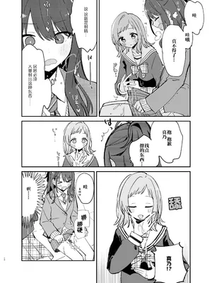 [電派絵師団(しろし)] 灯織ちゃんに生えたからたくさん出して治す本 (アイドルマスター シャイニーカラーズ)｜因为灯织酱长出了鸡鸡，所以让她大量射精治好她 [DL版]_11