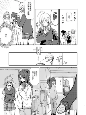 [電派絵師団(しろし)] 灯織ちゃんに生えたからたくさん出して治す本 (アイドルマスター シャイニーカラーズ)｜因为灯织酱长出了鸡鸡，所以让她大量射精治好她 [DL版]_16