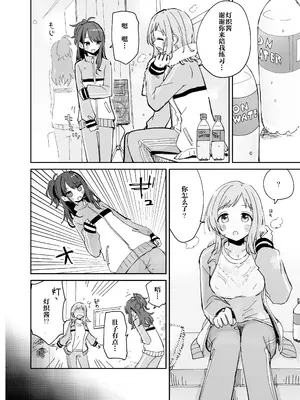 [電派絵師団(しろし)] 灯織ちゃんに生えたからたくさん出して治す本 (アイドルマスター シャイニーカラーズ)｜因为灯织酱长出了鸡鸡，所以让她大量射精治好她 [DL版]_05