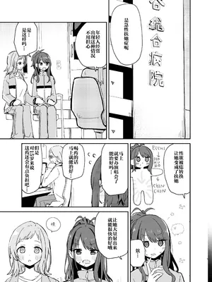 [電派絵師団(しろし)] 灯織ちゃんに生えたからたくさん出して治す本 (アイドルマスター シャイニーカラーズ)｜因为灯织酱长出了鸡鸡，所以让她大量射精治好她 [DL版]_06