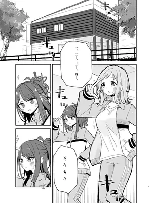 [電派絵師団(しろし)] 灯織ちゃんに生えたからたくさん出して治す本 (アイドルマスター シャイニーカラーズ)｜因为灯织酱长出了鸡鸡，所以让她大量射精治好她 [DL版]_04