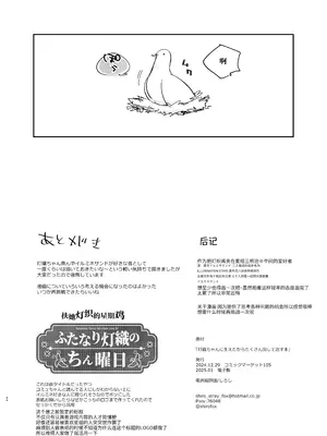 [電派絵師団(しろし)] 灯織ちゃんに生えたからたくさん出して治す本 (アイドルマスター シャイニーカラーズ)｜因为灯织酱长出了鸡鸡，所以让她大量射精治好她 [DL版]_31