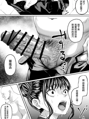 [黒ごま製造工場 (ごまゴリラ)] 尻穴便女 壊 [无毒汉化组]_36