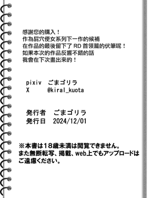 [黒ごま製造工場 (ごまゴリラ)] 尻穴便女 壊 [无毒汉化组]_55