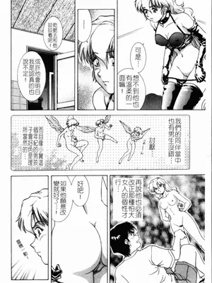 [天鷹] 予感 (中文)_042