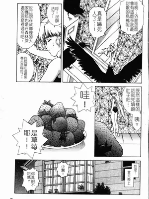 [天鷹] 予感 (中文)_071