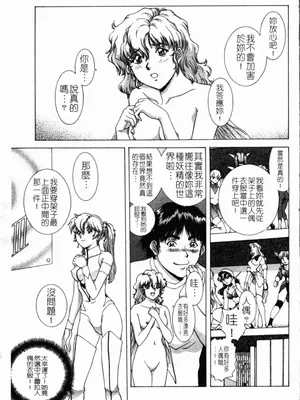 [天鷹] 予感 (中文)_012