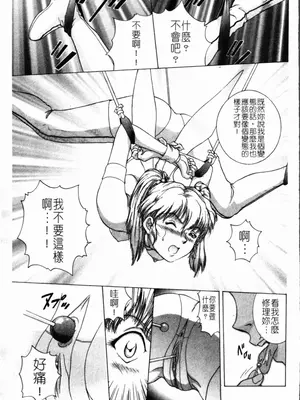 [天鷹] 予感 (中文)_020