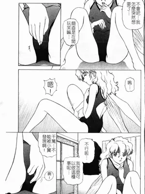 [天鷹] 予感 (中文)_077