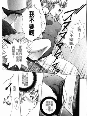 [天鷹] 予感 (中文)_087