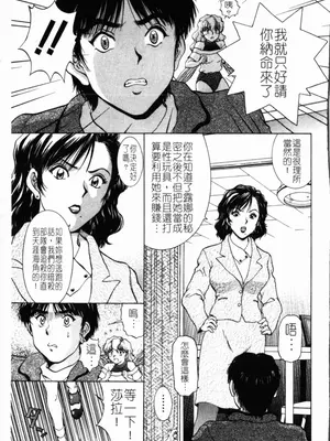 [天鷹] 予感 (中文)_107