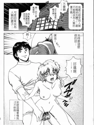 [天鷹] 予感 (中文)_031