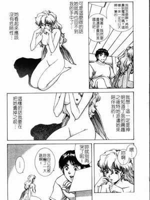 [天鷹] 予感 (中文)_011