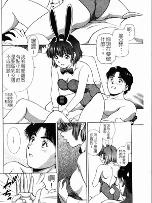 [天鷹] 予感 (中文)_150