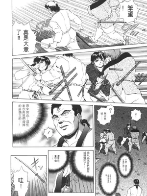 [天鷹] 予感 (中文)_166