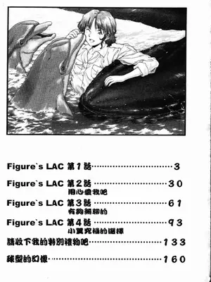 [天鷹] 予感 (中文)_003