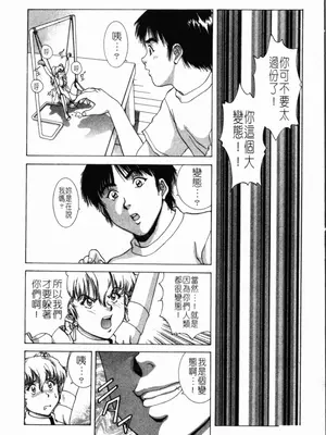 [天鷹] 予感 (中文)_019