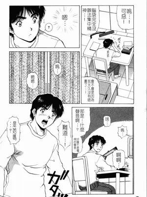 [天鷹] 予感 (中文)_078