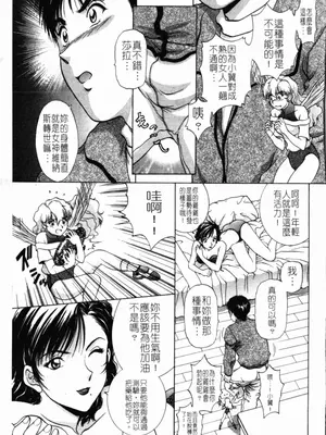 [天鷹] 予感 (中文)_113