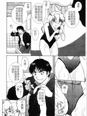 [天鷹] 予感 (中文)_068