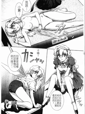 [天鷹] 予感 (中文)_100