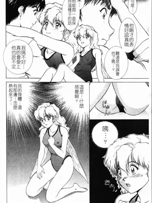 [天鷹] 予感 (中文)_076